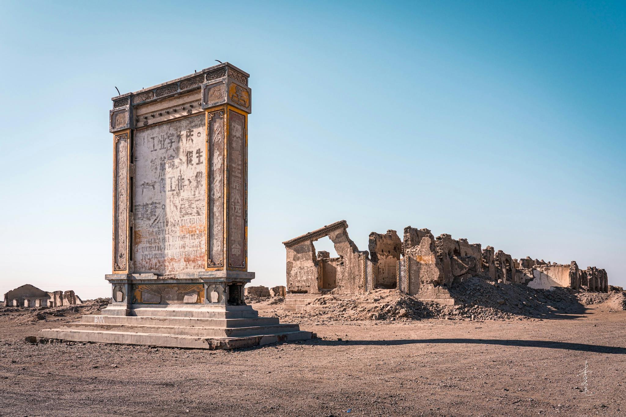 一个时代的结束——哈密三道岭之废墟